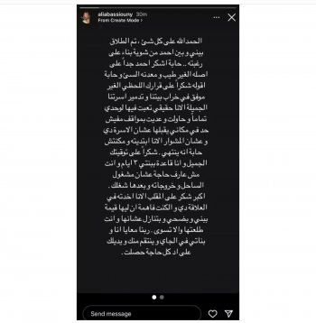 شاهد .. بالصورة- زوجة أحمد سعد تعلن طلاقهما.."اشكر احمد جدا على اصله الغير طيب و معدنه السيء"