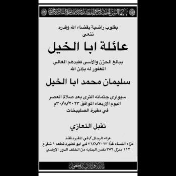 شاهد .. شيماء سليمان تفجع بوفاة أقرب الناس