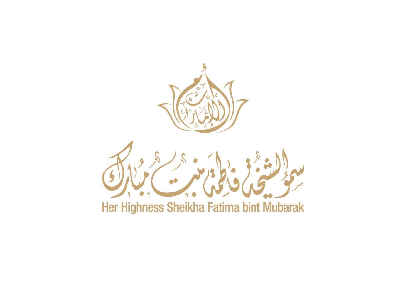 الشيخة فاطمة بنت مبارك: بكن ومعكن بنات زايد نتابع الخطى في دروب التنمية