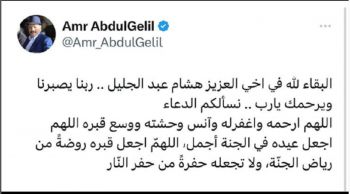 شاهد .. ممثل مصري يفجع بوفاة شقيقه