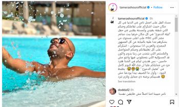 شاهد .. اليكم موعد طرح تامر عاشور ألبومه الجديد