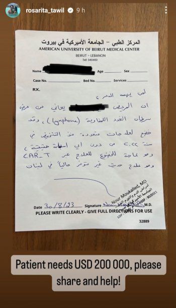 شاهد .. بالصورة- ملكة جمال لبنان 2008 تناشد متابعيها إنقاذ حياة مريض سرطان