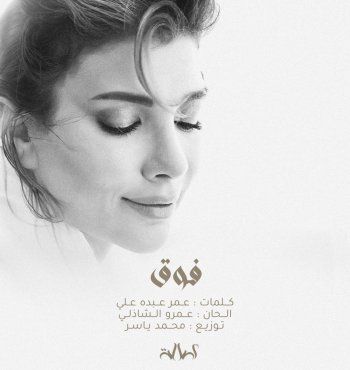 شاهد .. أصالة تحمس جمهورها لألبومها المصري الجديد وتكشف بعض أغنياته-بالصور