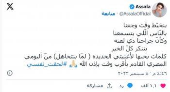 شاهد .. أصالة تحمس جمهورها لألبومها المصري الجديد وتكشف بعض أغنياته-بالصور