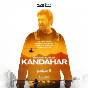 شاهد .. أول فيلم هوليوودي عالمي يُصوّر ويُنتج بأكمله في المملكة العربية السعودية