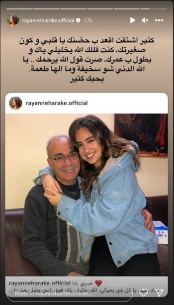 شاهد .. بالصورة- ريان حركة تشتاق إلى حضن والدها الراحل..وتخاطبه بهذه الكلمات المؤثرة