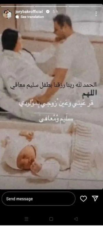 شاهد .. جوري بكر وزوجها يسقبلان طفلهما الأول.. وهذا ما قالته