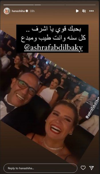 شاهد .. بصور من الذكريات.. هنا شيحة تعايد أشرف عبد الباقي و خالد النبوي في عيد ميلادهم