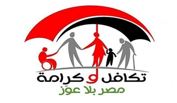 موعد صرف معاش تكافل وكرامة لشهر سبتمبر.. خلاص هانت