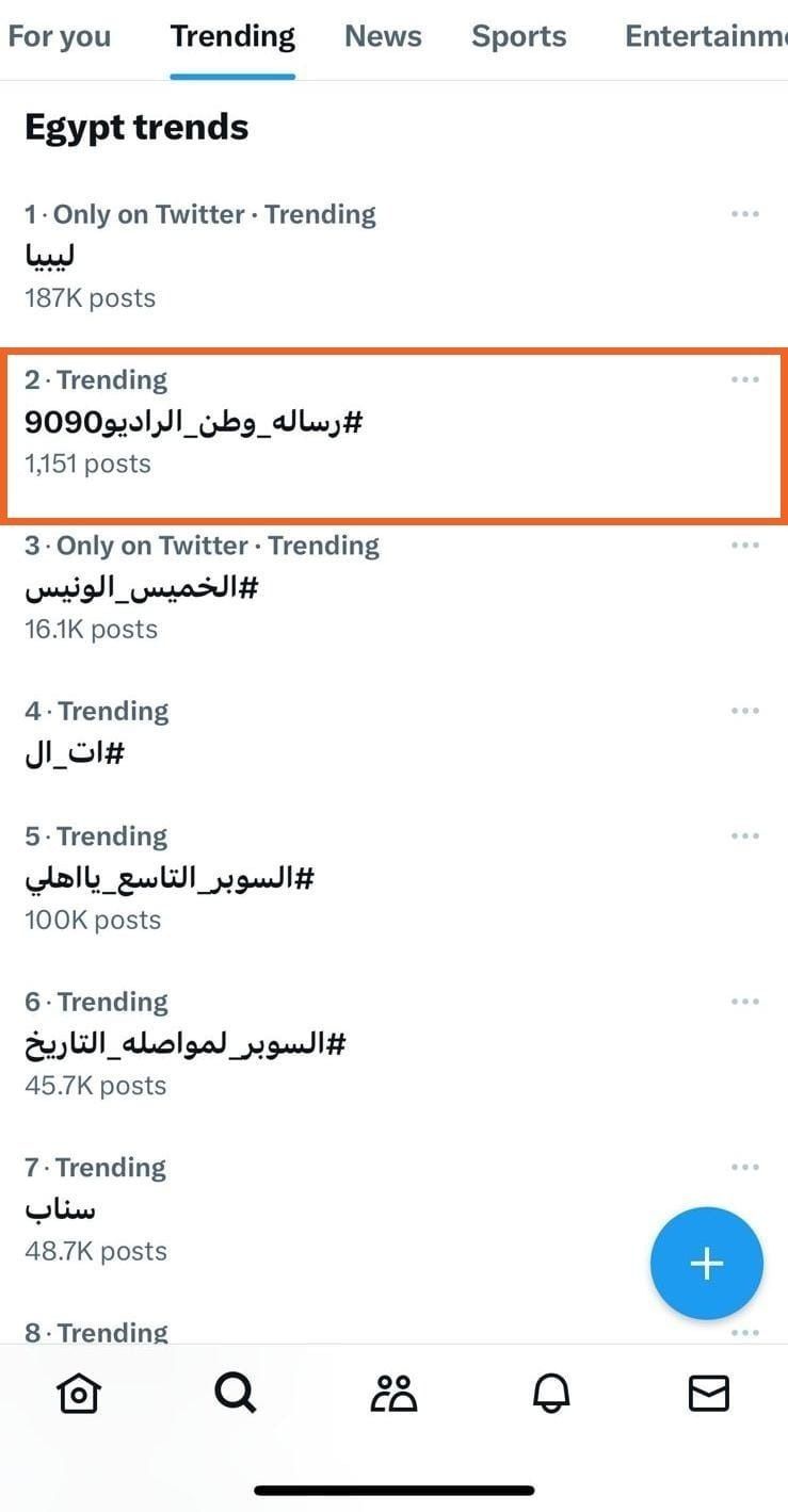 الراديو 9090 يتصدر ترند «تويتر»
