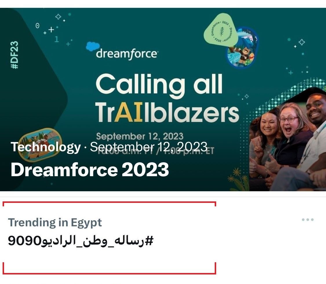 الراديو 9090 يتصدر ترند «تويتر»