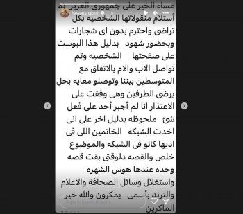 شاهد .. حسن شاكوش يفضح مخطط طليقته : القصة دلوقتي بقت قصة واحدة عندها هوس الشهرة