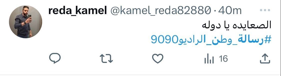 الراديو 9090 يتصدر ترند «تويتر»