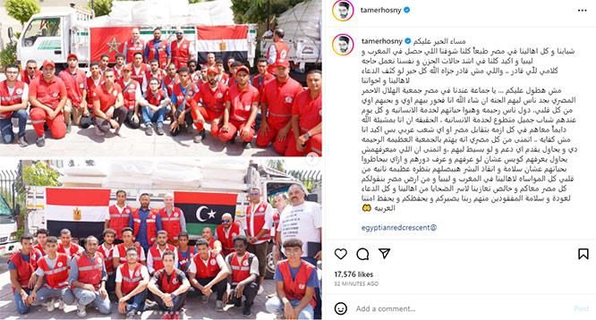 تامر حسني أبو الرجولة بيقدم مساعدات للشعب الليبي : مش جديد عليك