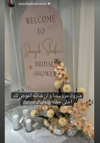 شاهد .. دانية شافعي تودع العزوبية بسهرة فخمة وتظهر بروب النوم مع صديقاتها - بالفيديو