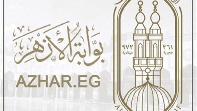 أخبار مصر | لينك نتيجة تنسيق الأزهر 2023.. احصل عليها عبر بوابة الأزهر الإلكترونية