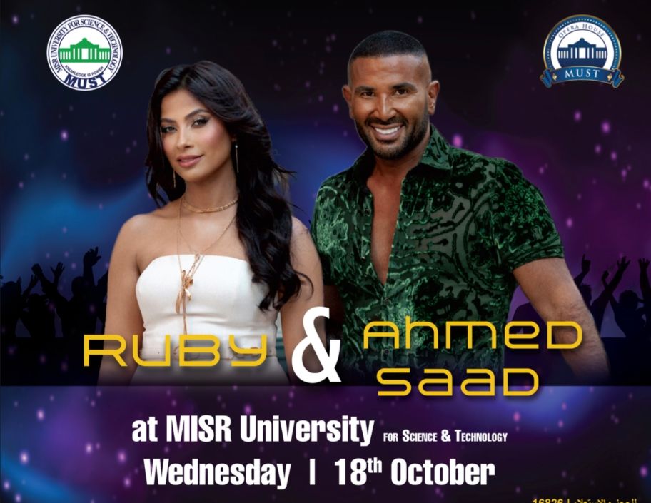 أحمد سعد وروبى يحييان حفلاً فى استاد جامعة مصر للعلوم والتكنولوجيا 18 أكتوبر