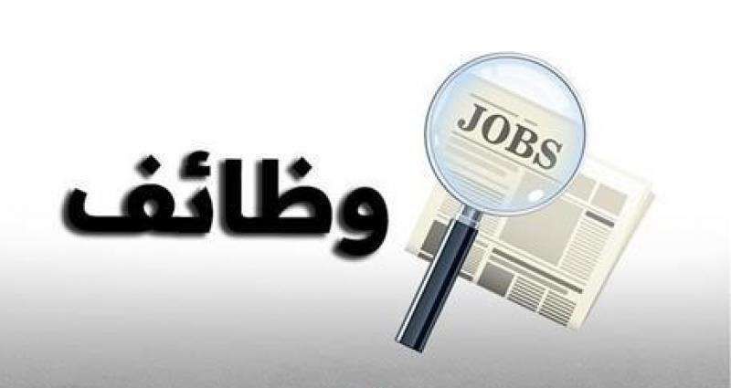 الحق قبل ما تفوتك الفرصة.. أخر موعد تقديم لوظائف القابضة للمياه