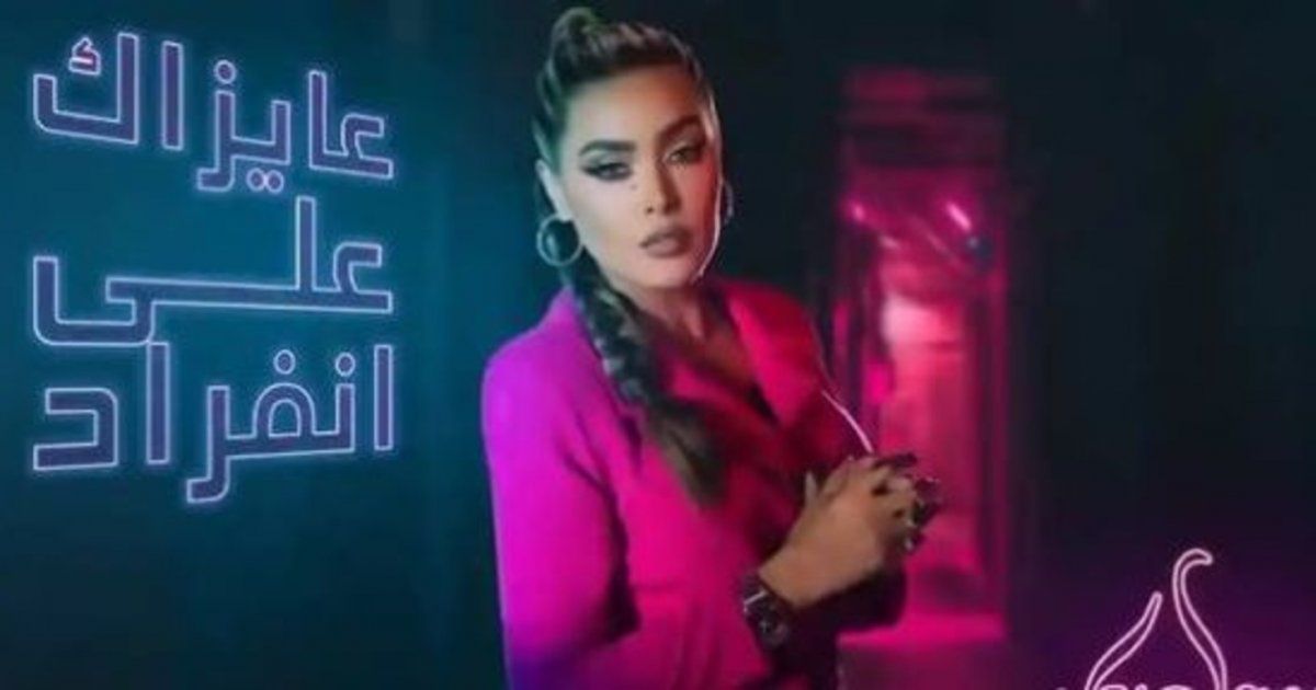 شاهد .. وعد لـ حبيبها :"عايزاك على انفراد"-بالفيديو