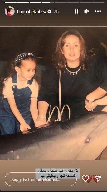 هنا الزاهد فتحت صندوق ذكرياتها في الطفولة – شاهد