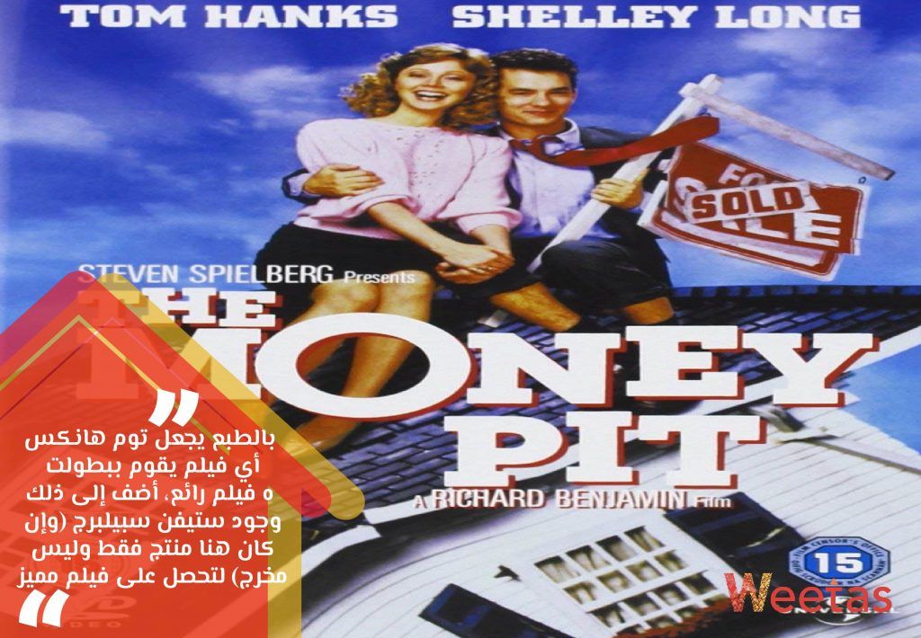 لو عايز تبقي سيلز عقارات شاطر : شاهد علي الافلام الجاية