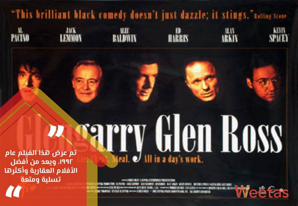 لو عايز تبقي سيلز عقارات شاطر : شاهد علي الافلام الجاية