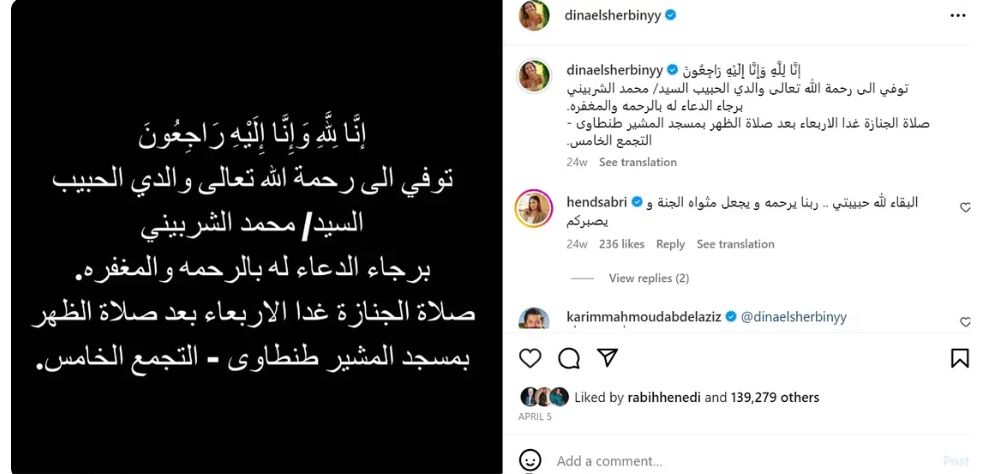 دنيا الشربيني يتيمة أم وأب