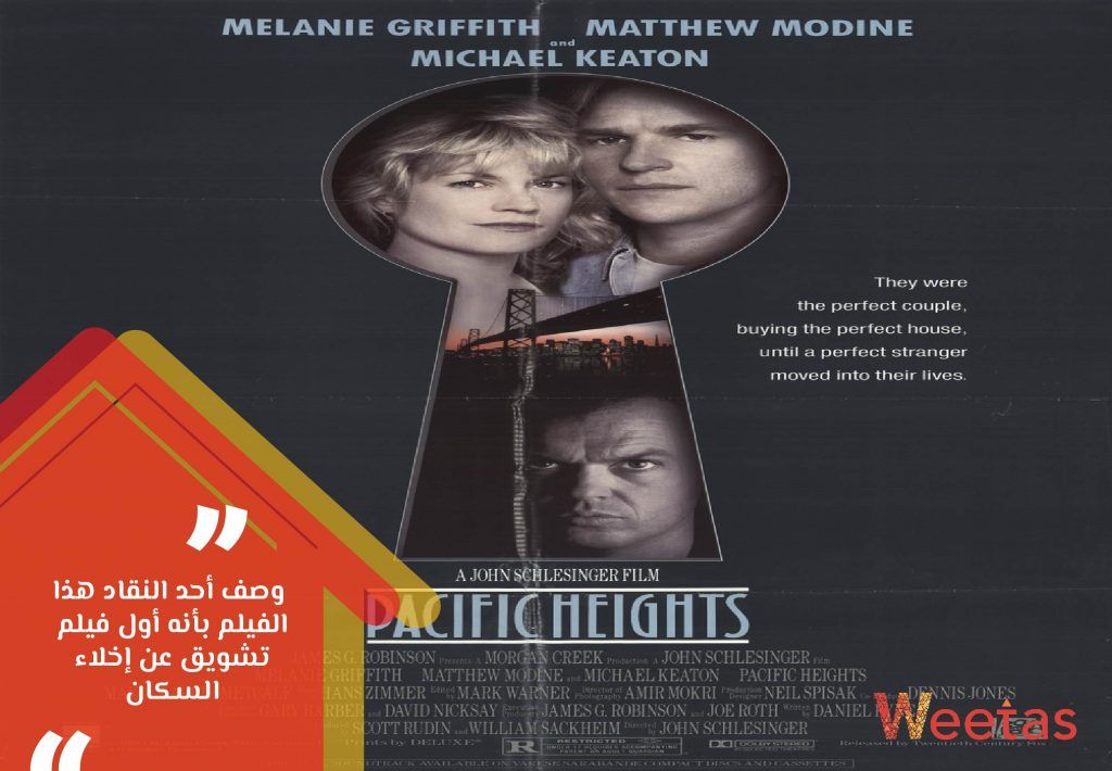 لو عايز تبقي سيلز عقارات شاطر : شاهد علي الافلام الجاية