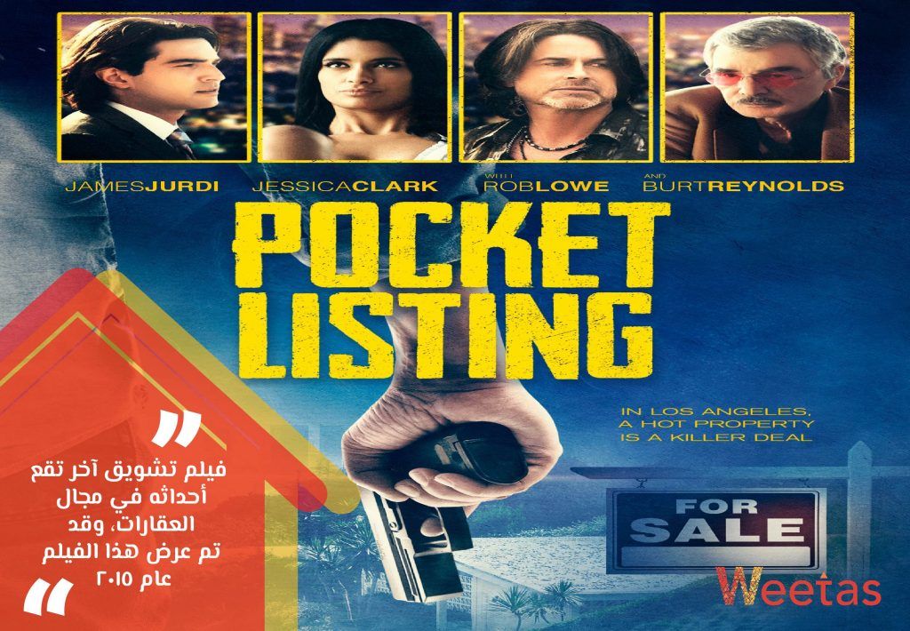 لو عايز تبقي سيلز عقارات شاطر : شاهد علي الافلام الجاية