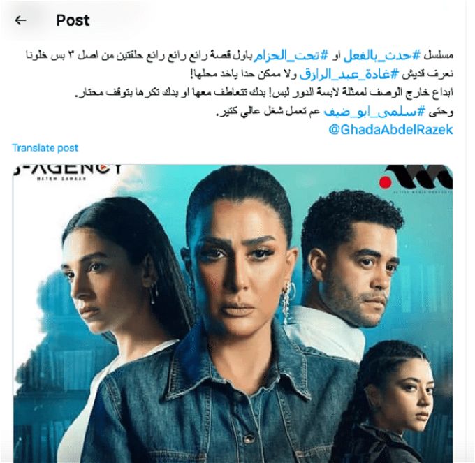 مسلسل حدث بالفعل الحلقة 3.. إليك موعد عرض آخر مشاهد تحت الحزام