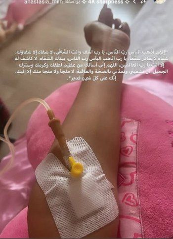 شاهد .. مريم حسين تتعرض لوعكة صحية خطرة.. وهكذا أعلنتها