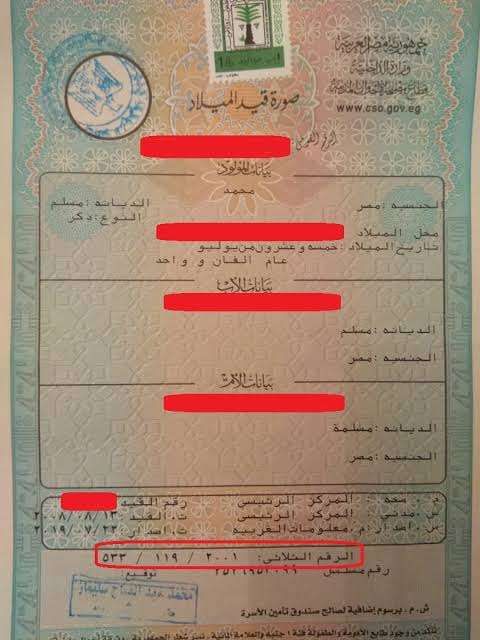 خدمة جبارة من الحكومة| هتطلب شهادة الميلاد دليفري