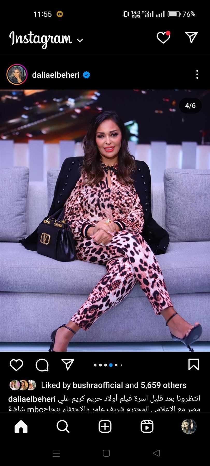 ياداليا البحيري ده لبس تلبسيه : فين الشياكة والأناقه ؟!!