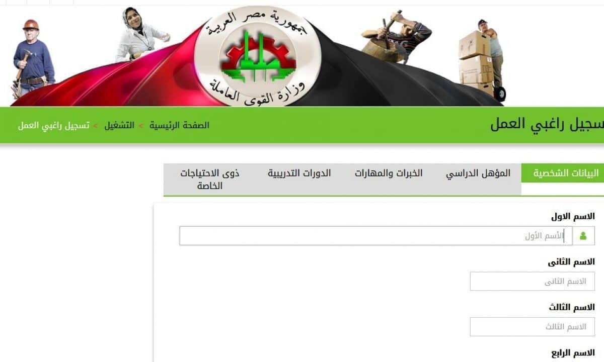 كيفية استخراج كعب العمل أون لاين.. ضغطة واحدة وانت في بيتك