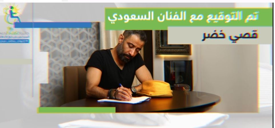 الليثي وشعبان والشلاوي وخولي بلجنة تحكيم جائزة عمار الدولية لدعم ذوي الهمم