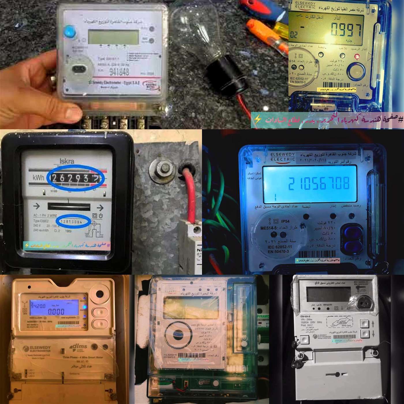 اعرف أسعار شرائح الكهرباء حسب نوع العداد.. الشركة توضح