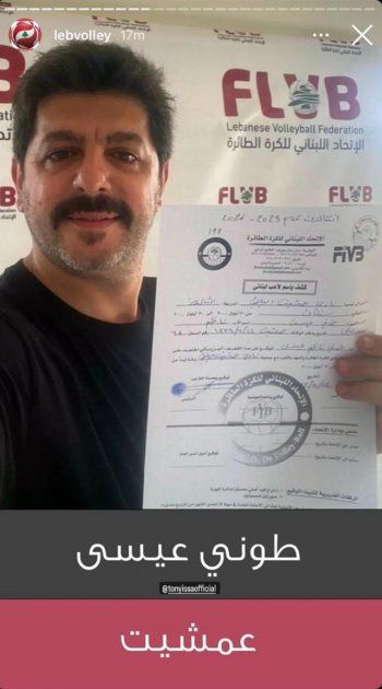 شاهد .. طوني عيسى من التمثيل إلى الرياضة ويوقع عقدا مع هذا الفريق