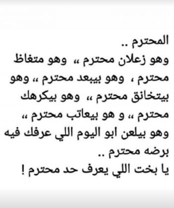 شاهد .. مي كساب تثير الجدل بمنشور غامض " يا بخت اللي يعرف حد محترم".. فمن تقصد؟