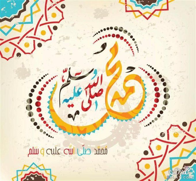 أخبار مصر | موعد إجازة المولد النبوي 2023.. كم يومًا للموظفين؟