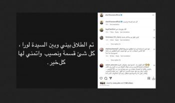 شاهد .. شريف منير يعلن طلاقه من زوجته لورا عماد وما حدث بعدها لم يكن متوقعاً