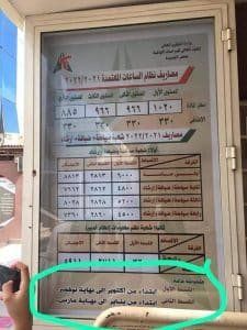 أخبار مصر | مصاريف المعهد العالي للدراسات النوعية مصر الجديدة 2024 .. إليكم جميع الأقسام