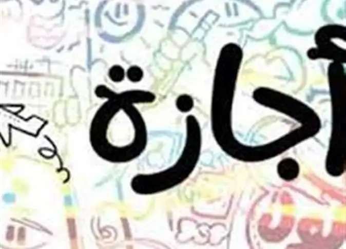 موعد إجازة البنوك في المولد النبوي.. هل الخدمات المصرفية متاحة؟