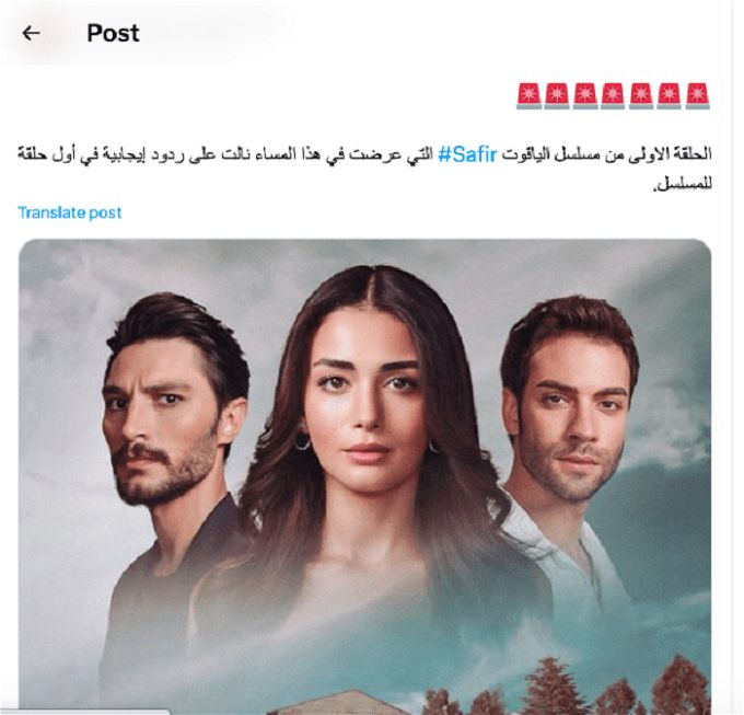 مسلسل الياقوت التركي