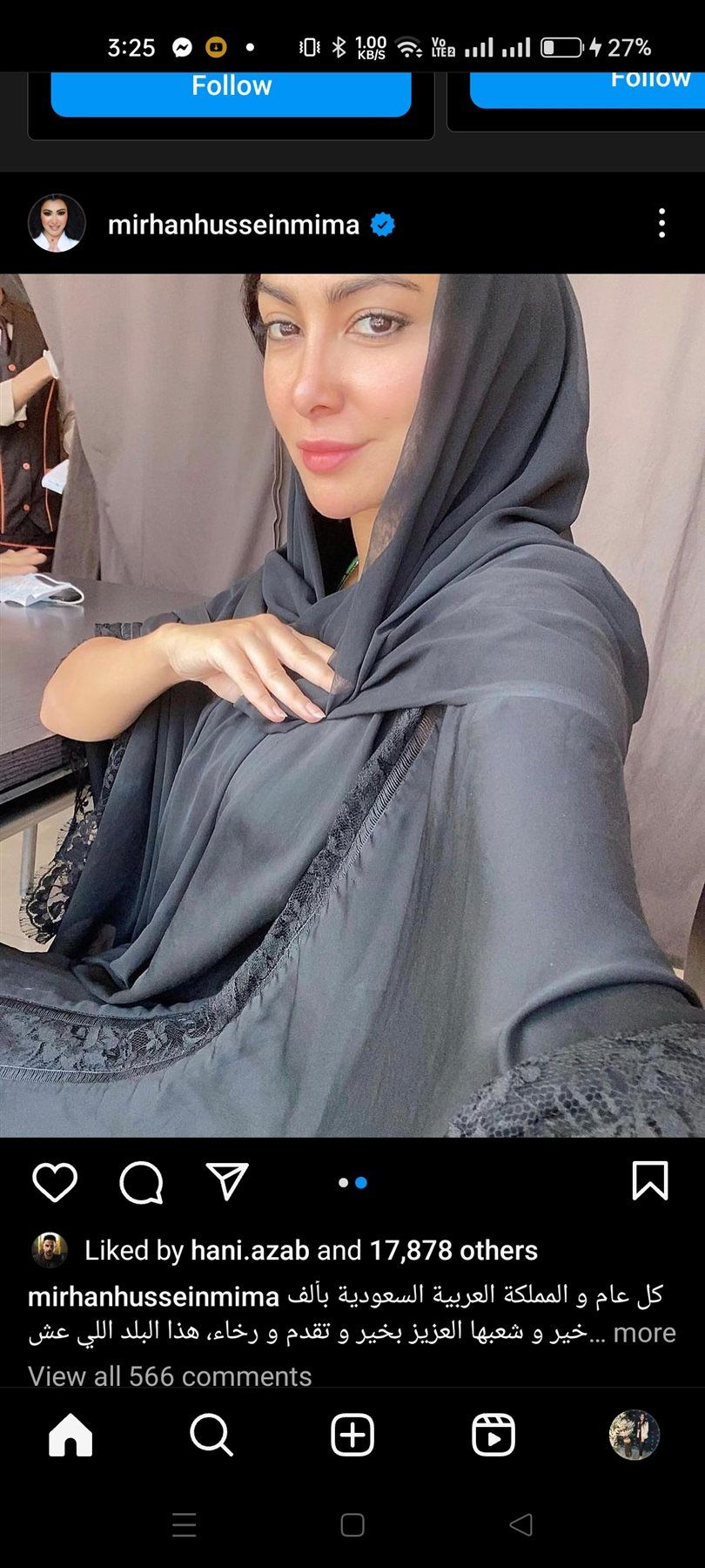 ميريهان حسين بطل رسمي بالعباية السودا – خش شاهد