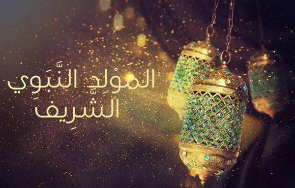 شاهد .. راغب علامة وجورج وسوف ونانسي عجرم غيرهم يهنئون محبيهم بعيد المولد النبوي الشريف