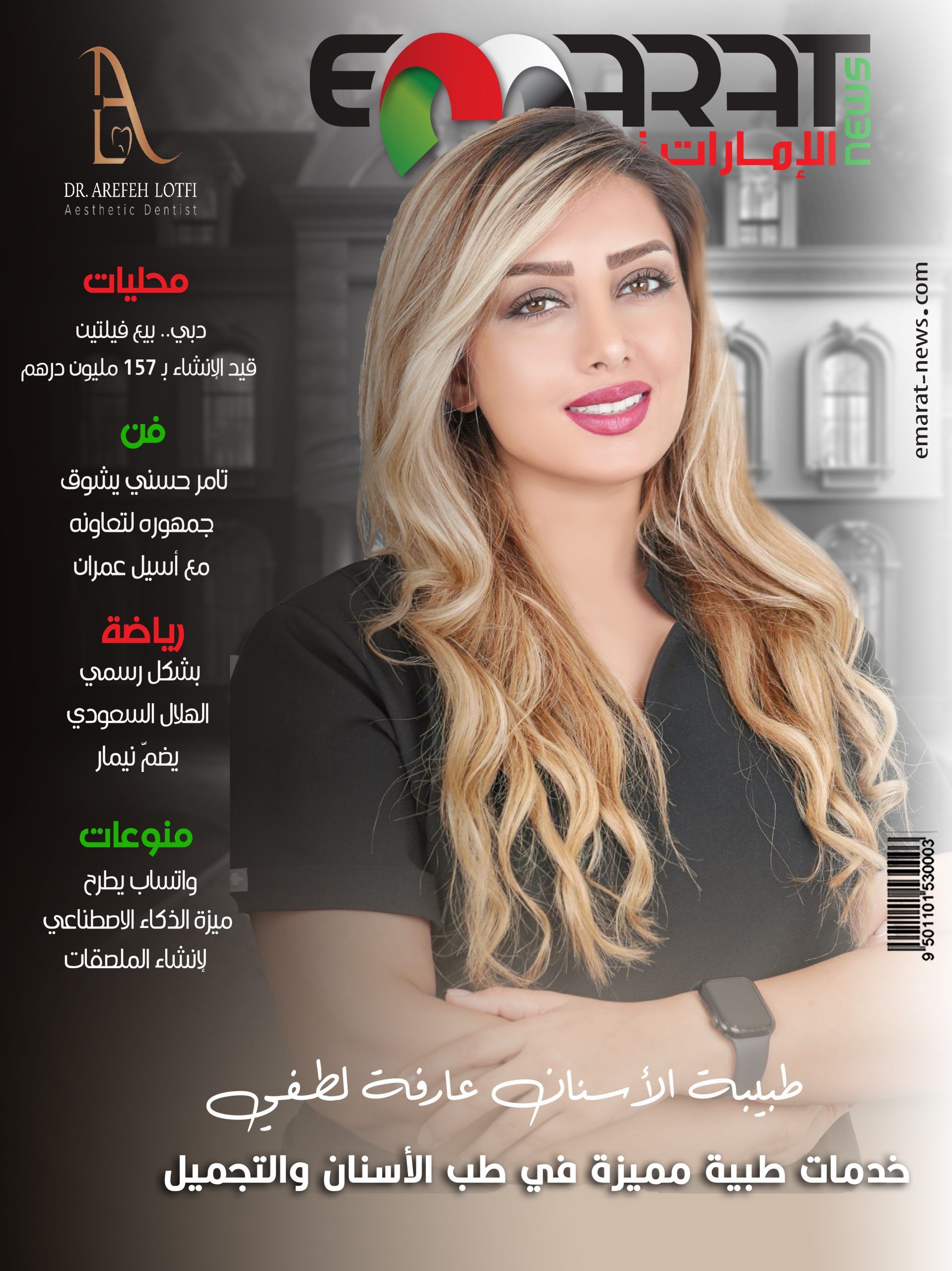 منتدى الإعلام العربي يحاور مؤلف “أوراق شمعون المصري”