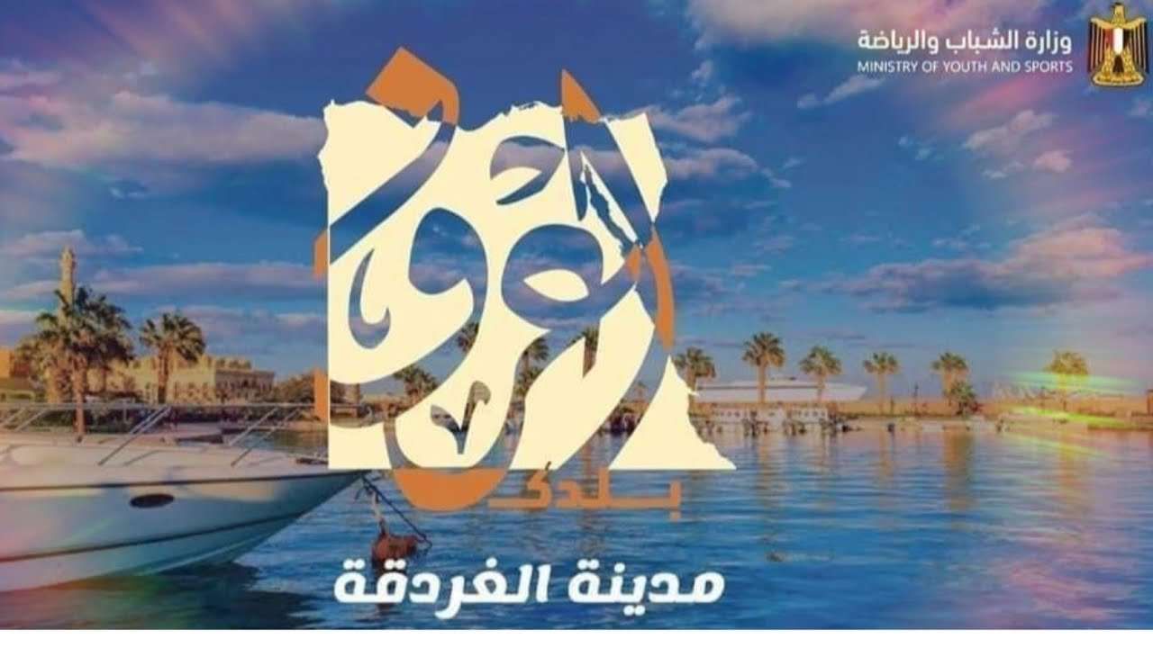 موسم رحلات “اعرف بلدك” يبدأ من شرم الشيخ.. تدفع كام وتسافر