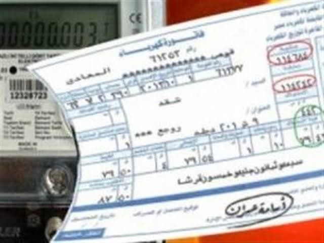 أخبار مصر | استعلام عن فاتورة الكهرباء.. تعرف عليها وادفعها قبل الغرامة