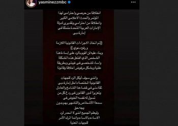 شاهد .. ياسمين عز ترفع دعوى قضائية ضد نيشان وترفض الاعتذار