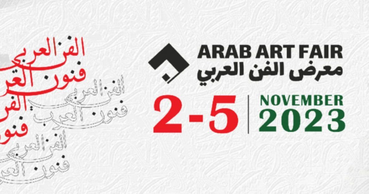 شاهد .. بيروت على الملتقى مع أكبر حدث فني فيها